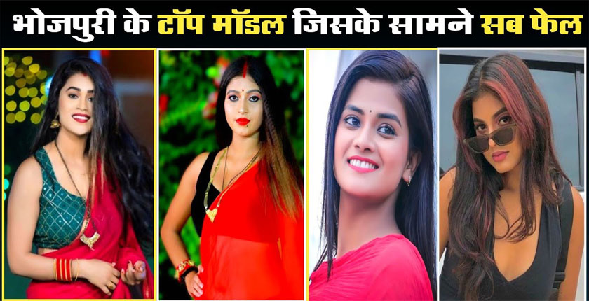 Top 10 Most Beautiful And Hottest Bhojpuri Actresses