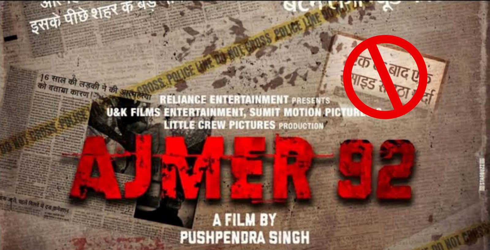 The Kerala Story के बाद अब 'अजमेर 92' को बैन करने की उठ रही है पब्लिक की मांग