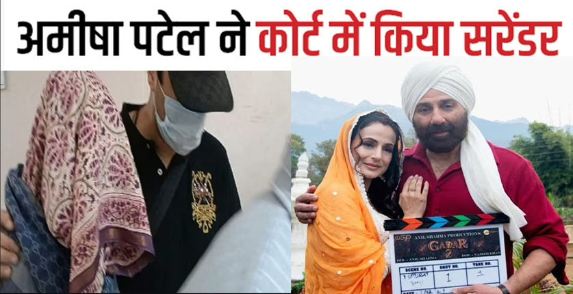 ‘Gadar 2’ Actress Ameesha Patel Surrenders in Fraud Case of 3 Crore Rs